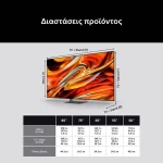 (Thumb 2) Sony BRAVIA 7 II True RGB Google TV (2026) 50 50XR79M2 AI XR Processor Τηλεόραση